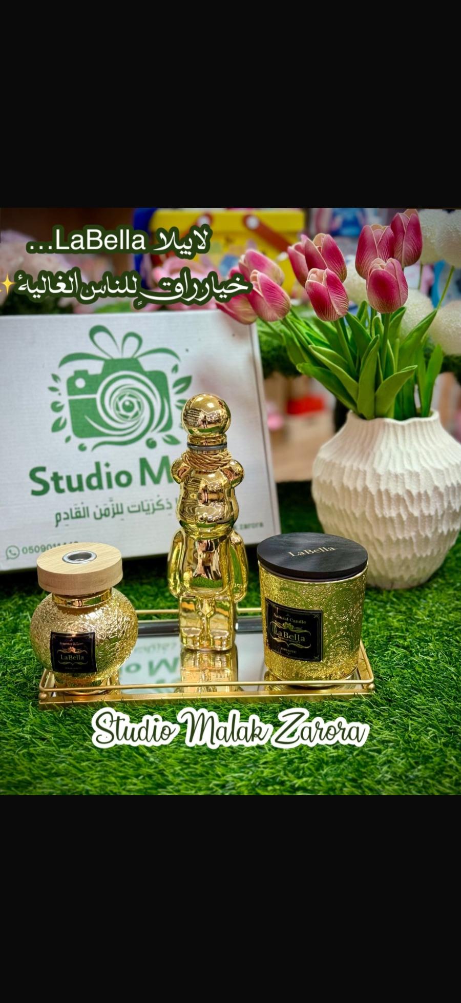 صواني لابيلا منسقه جاهزه