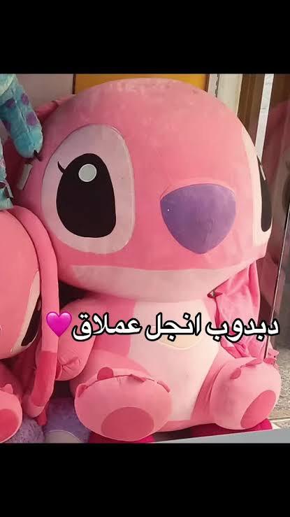 دبدوب انجل عملاق