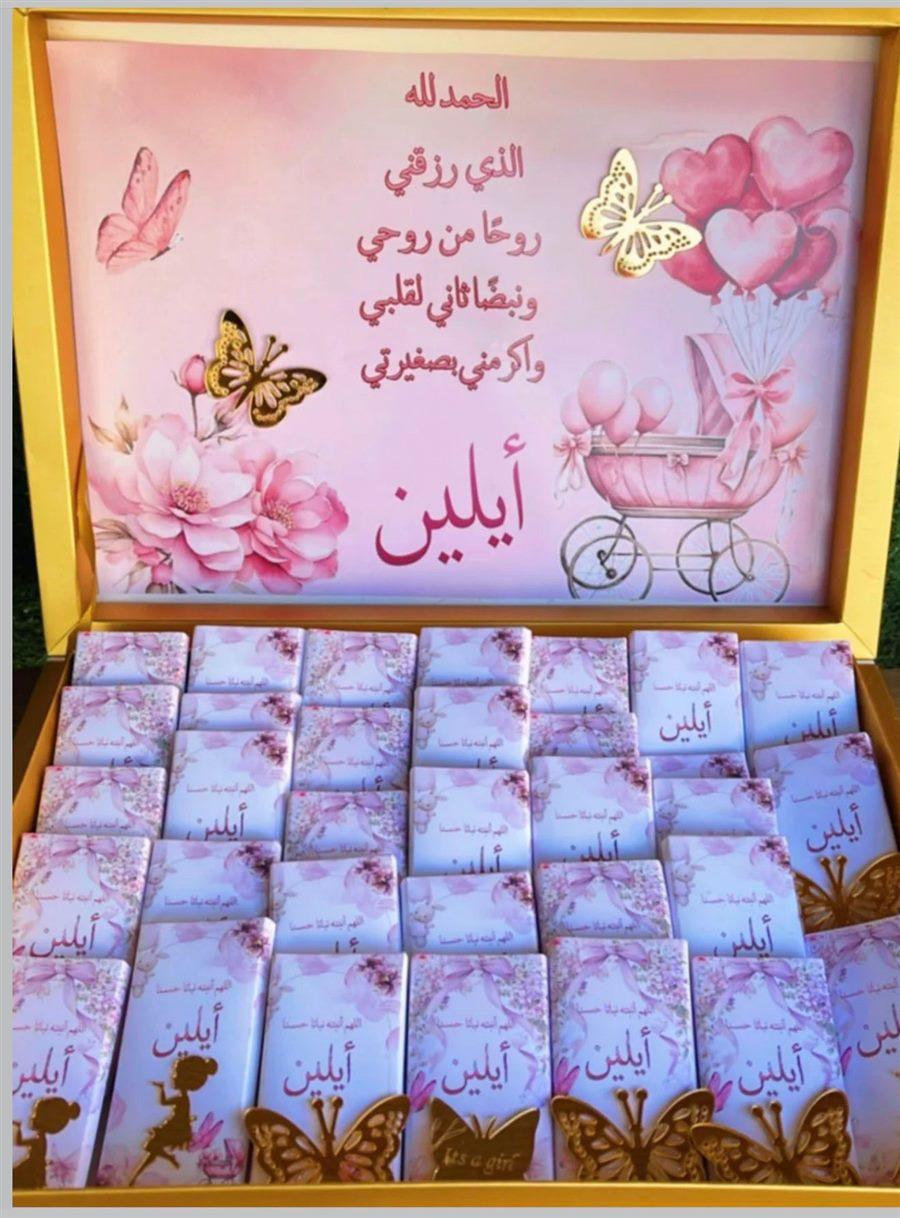 توزيعة أنيقة