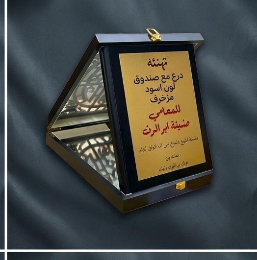 دروع وشهادات شكر