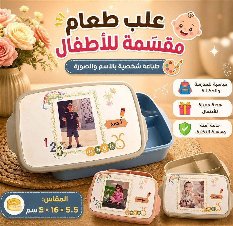 حقيبة مدرسية مميزة