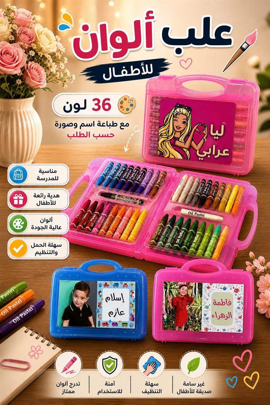 طقم مدرسي كامل