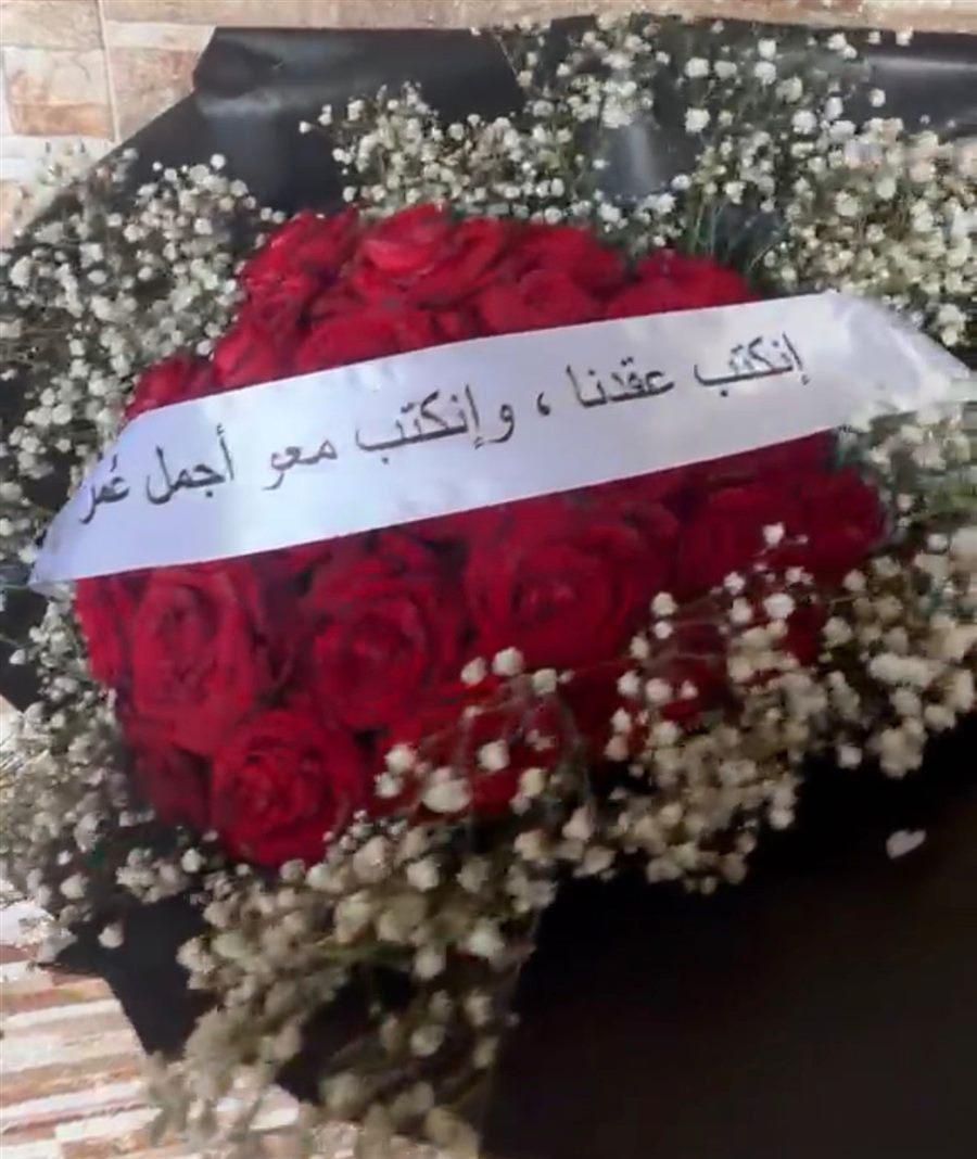 بوكيه عقد قِران